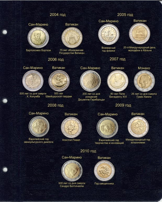  Комплект листов для юбилейных монет 2 евро стран Сан-Марино, Ватикан, Монако и Андорры